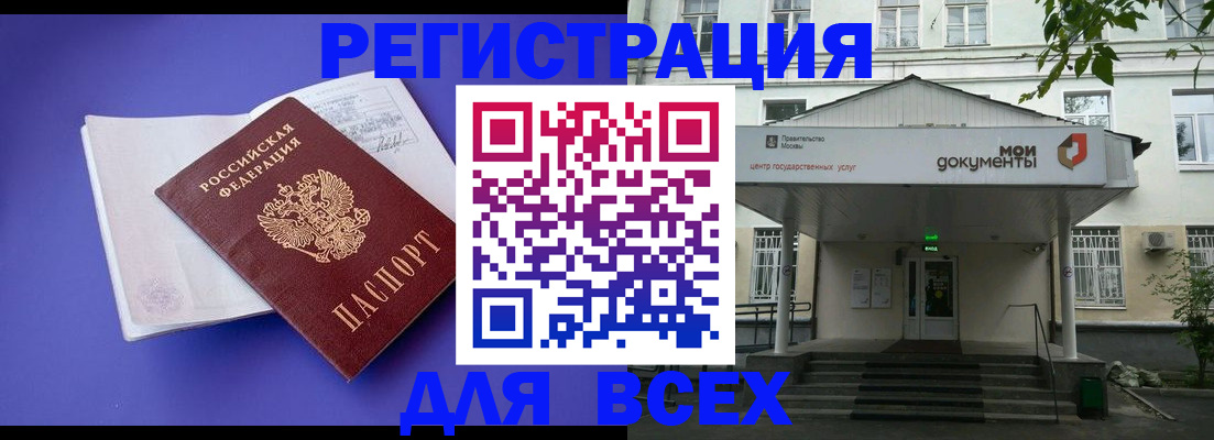 регистрация в Мончегорске