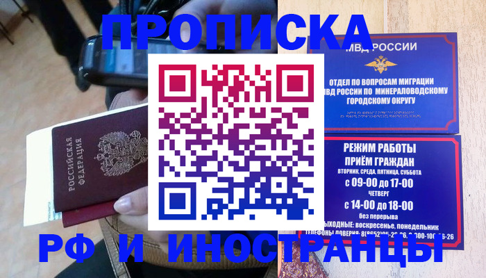 временная регистрация поиск в Мончегорске