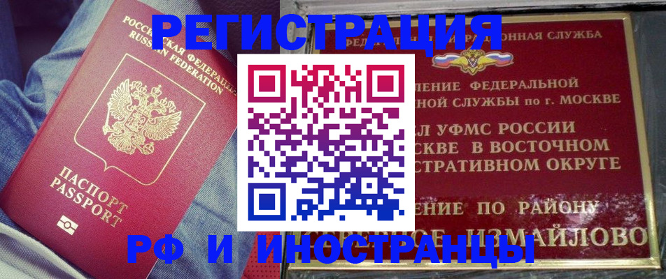 прописка для кредита в Мончегорске