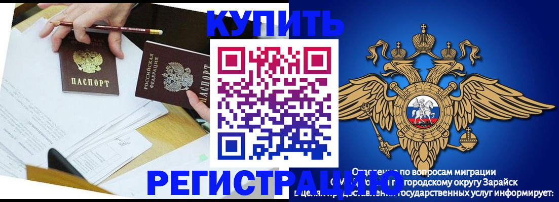 прописка от собственника в Мончегорске