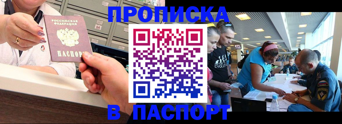 временная регистрация 2025 в Мончегорске